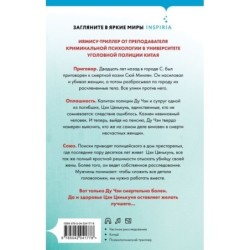 Шепот греха