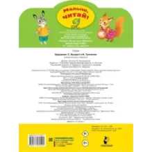 Весёлый счёт. От одного до десяти