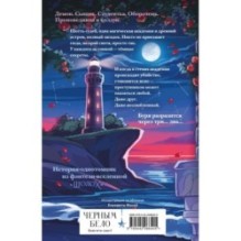 Шолох. Академия Буря