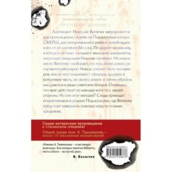 Шпионский маршрут