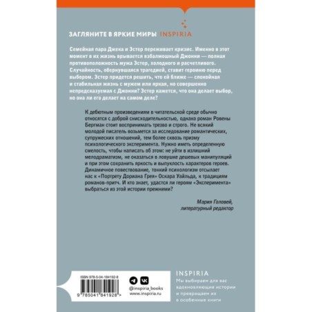 Эксперимент