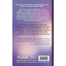 Эскиз нашей любви (мягкая обложка)