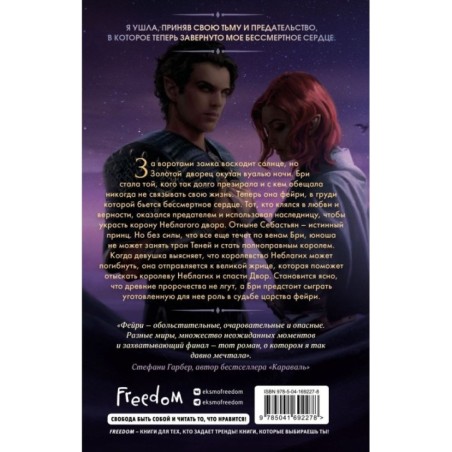 Эти спутанные узы (2)