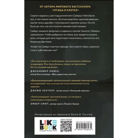 Этикет темной комнаты