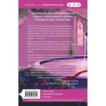 Это все монтаж