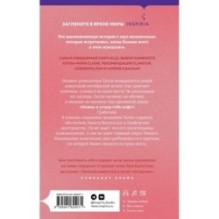 Я (почти) в порядке