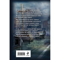 Я еду домой!