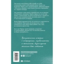 Я мог бы остаться здесь навсегда