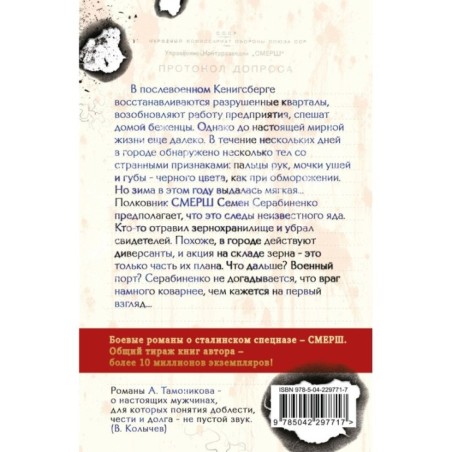 Ядовитая тропа