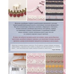 Японское ажурное вязание крючком. 100 великолепных дизайнов