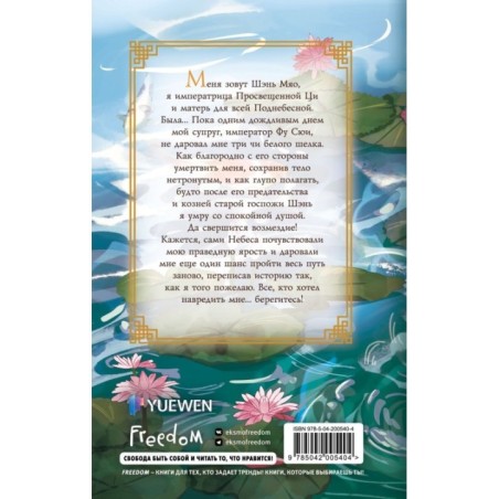 Ярость Шэнь Мяо (1) (переиздание)