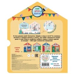 В гостях у Бегемотика