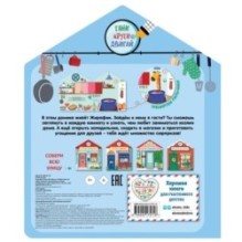 В гостях у Жирафика