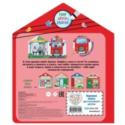 В гостях у Кролика