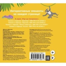 Книжка в ладошку. Веселые животные. Pop-up панорамка