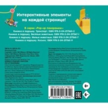 Книжка в ладошку. Карусели. Pop-up панорамка