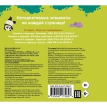 Книжка в ладошку. Милые животные. Pop-up панорамка