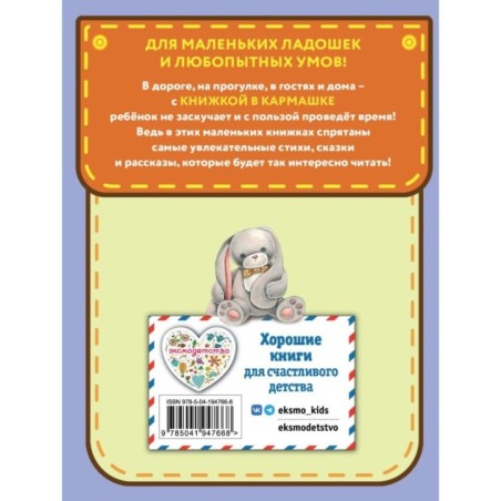 Стихи (ил. А. Ильченко)