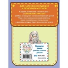 Стихи (ил. А. Ильченко)