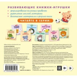 Я сам! Ем правильно