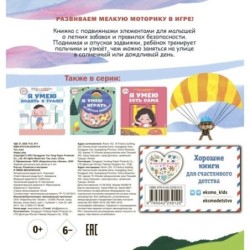 Я умею веселиться