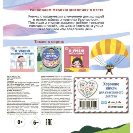 Я умею веселиться