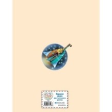 Денискины рассказы (ил. В. Канивца)