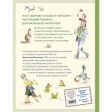 Игра в слова. Стихи (ил. А. Елисеева)