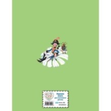 Стихи и сказки (ил. В. Канивца)