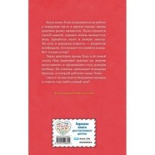 Котенок Арли, или Пушистый пожарный (выпуск 48)