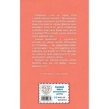 Котенок Билли, или Хрупкие лапки (выпуск 53)