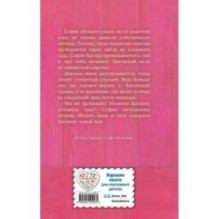 Котенок Заплатка, или Обретенный дом (выпуск 47)