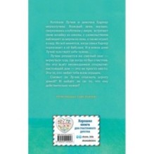 Котенок Лучик, или Тоска по дому (выпуск 52)