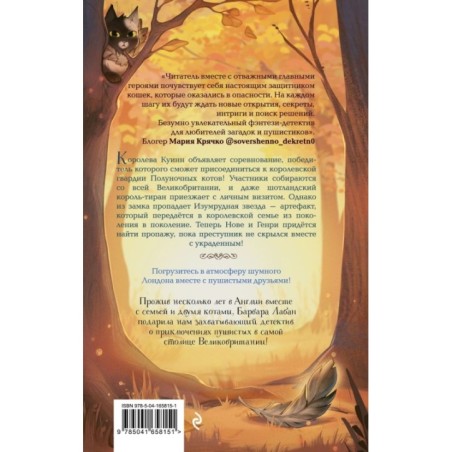 Хранители звезды (2)