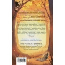 Хранители звезды (2)