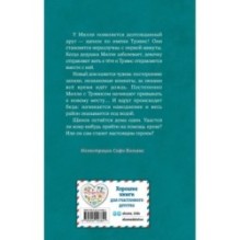 Щенок Трэвис, или Маленький спасатель (выпуск 54)