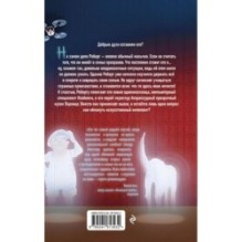 Не убежишь! (1)