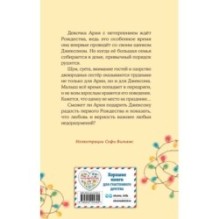 Щенок Джексон, или Первое Рождество (выпуск 56)