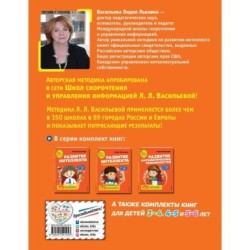 Комплект. Развитие интеллекта (пособие+рабочая тетрадь): для детей 6-7 лет