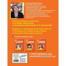 Комплект. Развитие интеллекта (пособие+рабочая тетрадь): для детей 6-7 лет