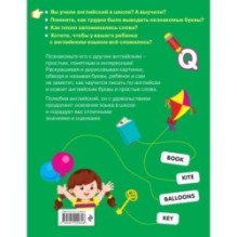 Английский язык для малышей. Рабочая тетрадь