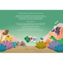 Большой подарок Дино