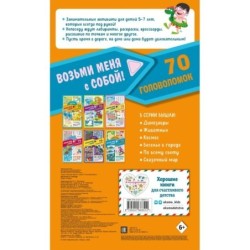 Веселье в городе