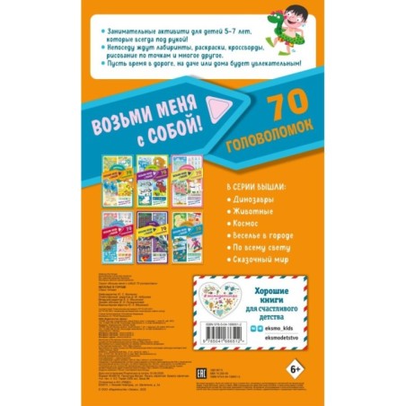 Веселье в городе