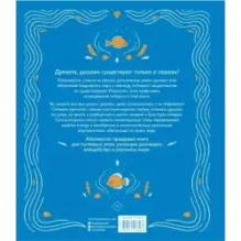 Тайная жизнь русалок