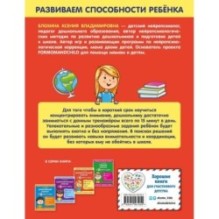 Внимательный ребенок за 15 минут в день