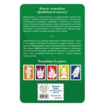 Волшебник Изумрудного города (ил. В. Канивца) (1)
