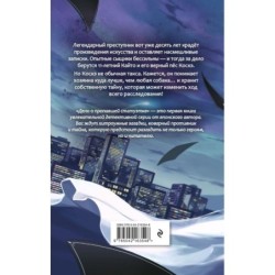 Дело о пропавшей статуэтке