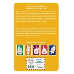 Желтый Туман (ил. В. Канивца) (5)