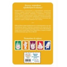 Желтый Туман (ил. В. Канивца) (5)